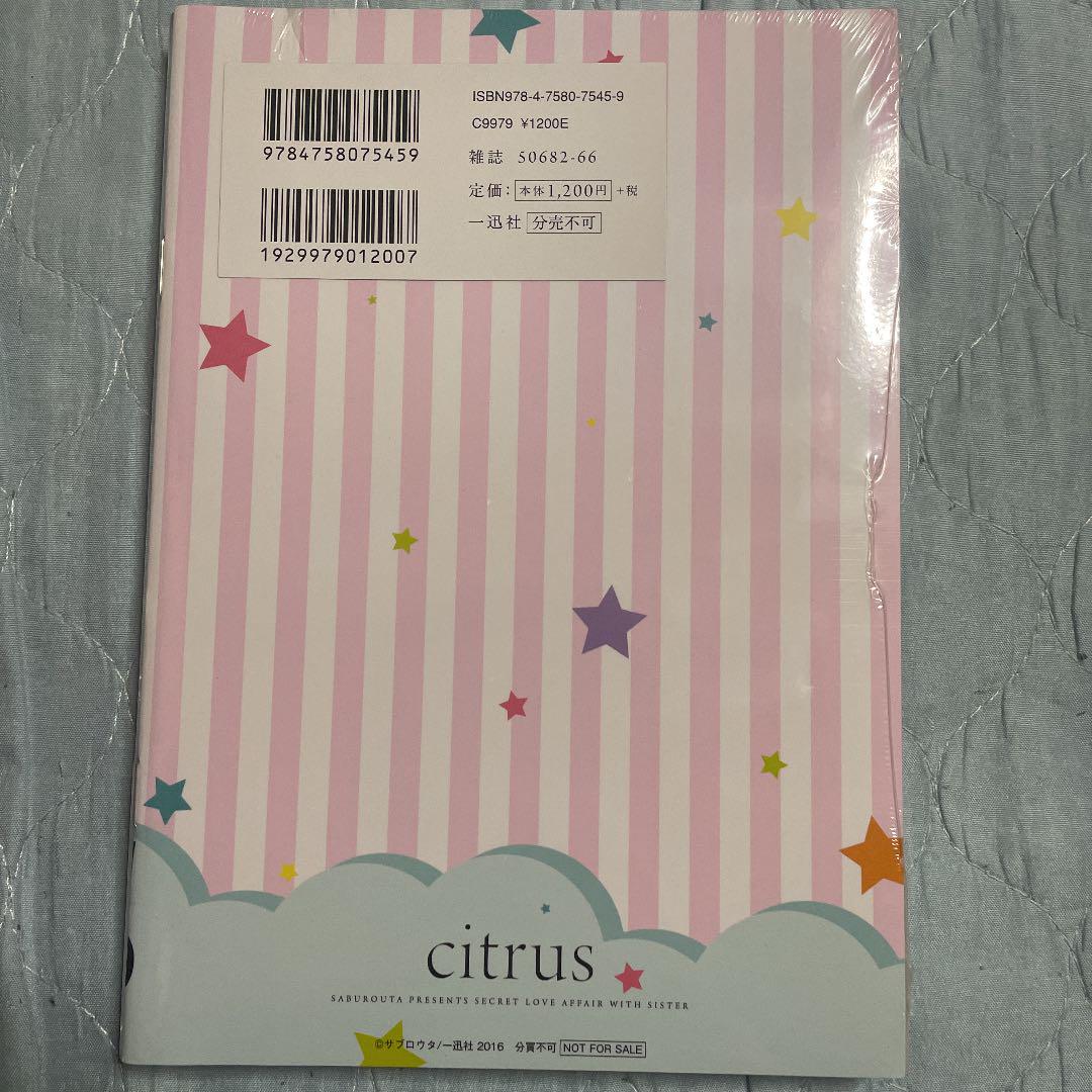 特装版 Citrus 5巻 メルカリ