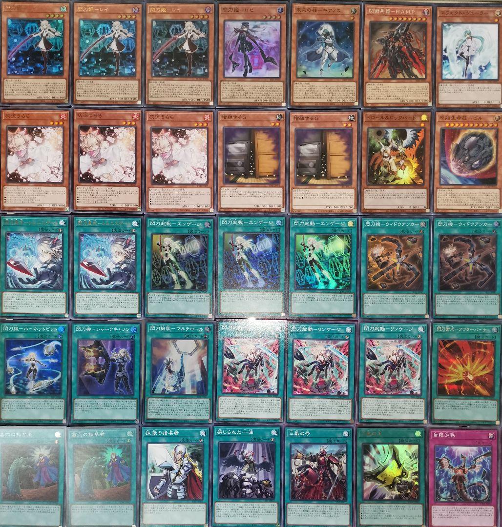 遊戯王デッキ　閃刀姫デッキ　ガチ構築