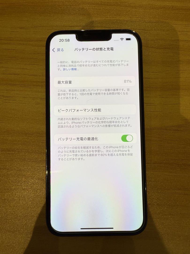 最終値下げ iPhone 13 Pro シエラブルー 128GB SIMフリー
