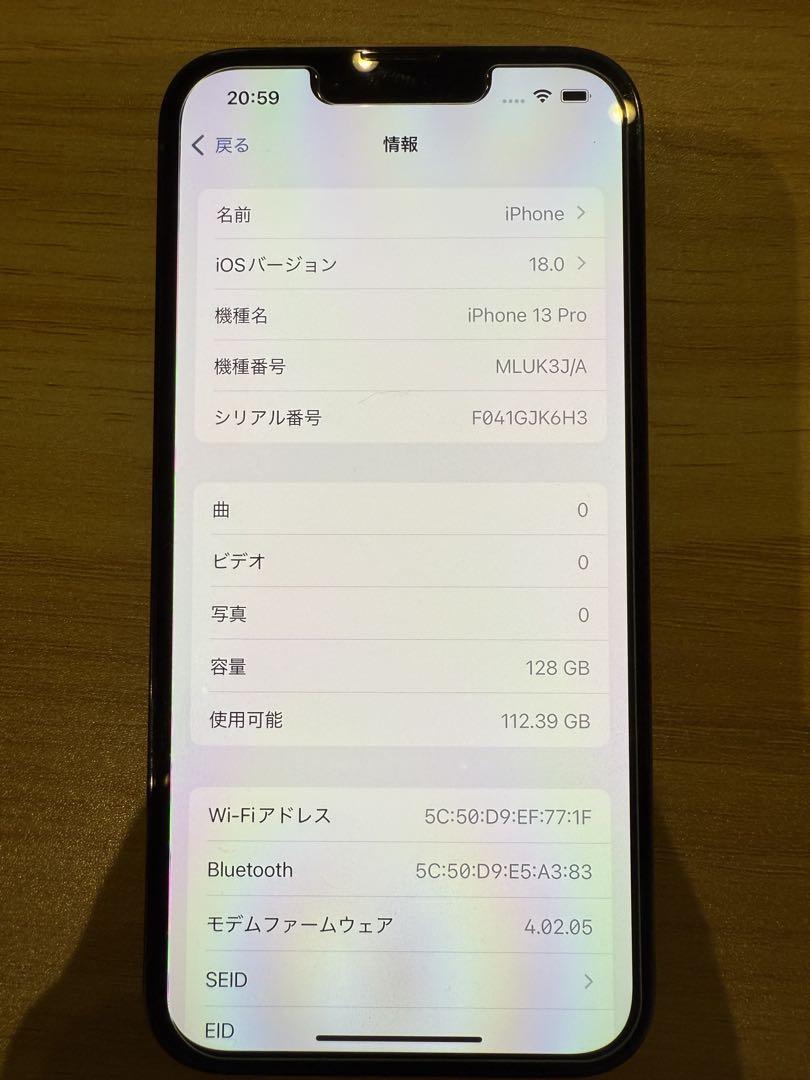 最終値下げ iPhone 13 Pro シエラブルー 128GB SIMフリー