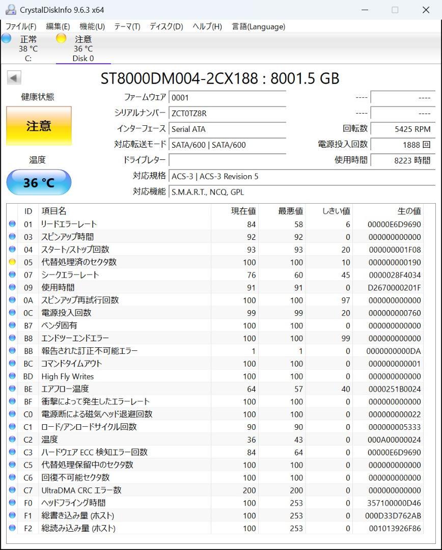 Seagate Barracuda ST8000DM004 8TB　⑥