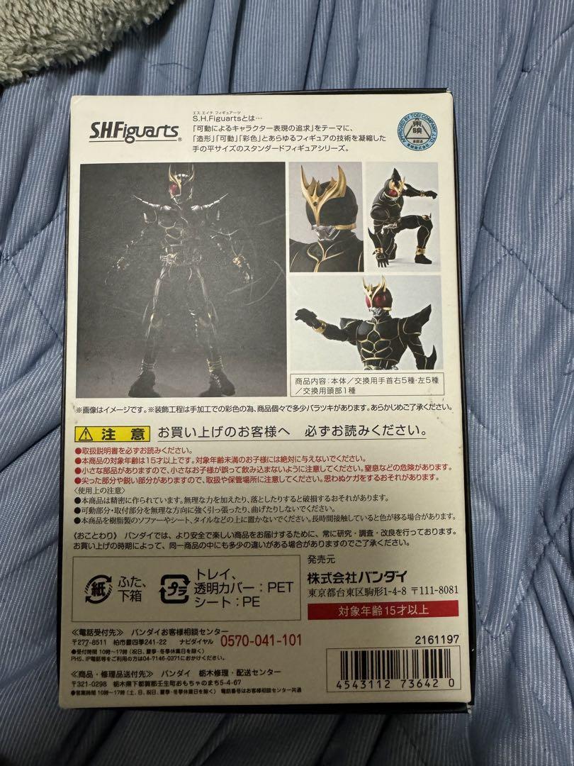 フィギュアーツ　真骨彫製法仮面ライダークウガアルティメットフォーム