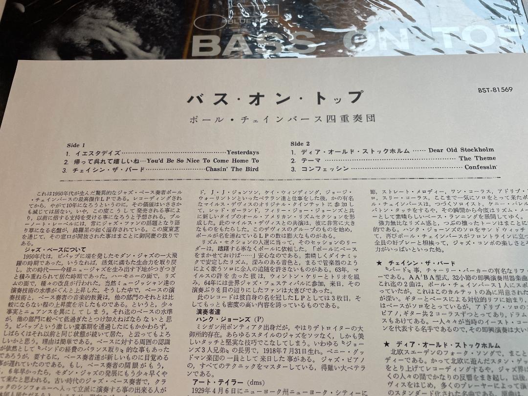 洋楽 Paul Chambers Quartet-Bass on Top-Blue