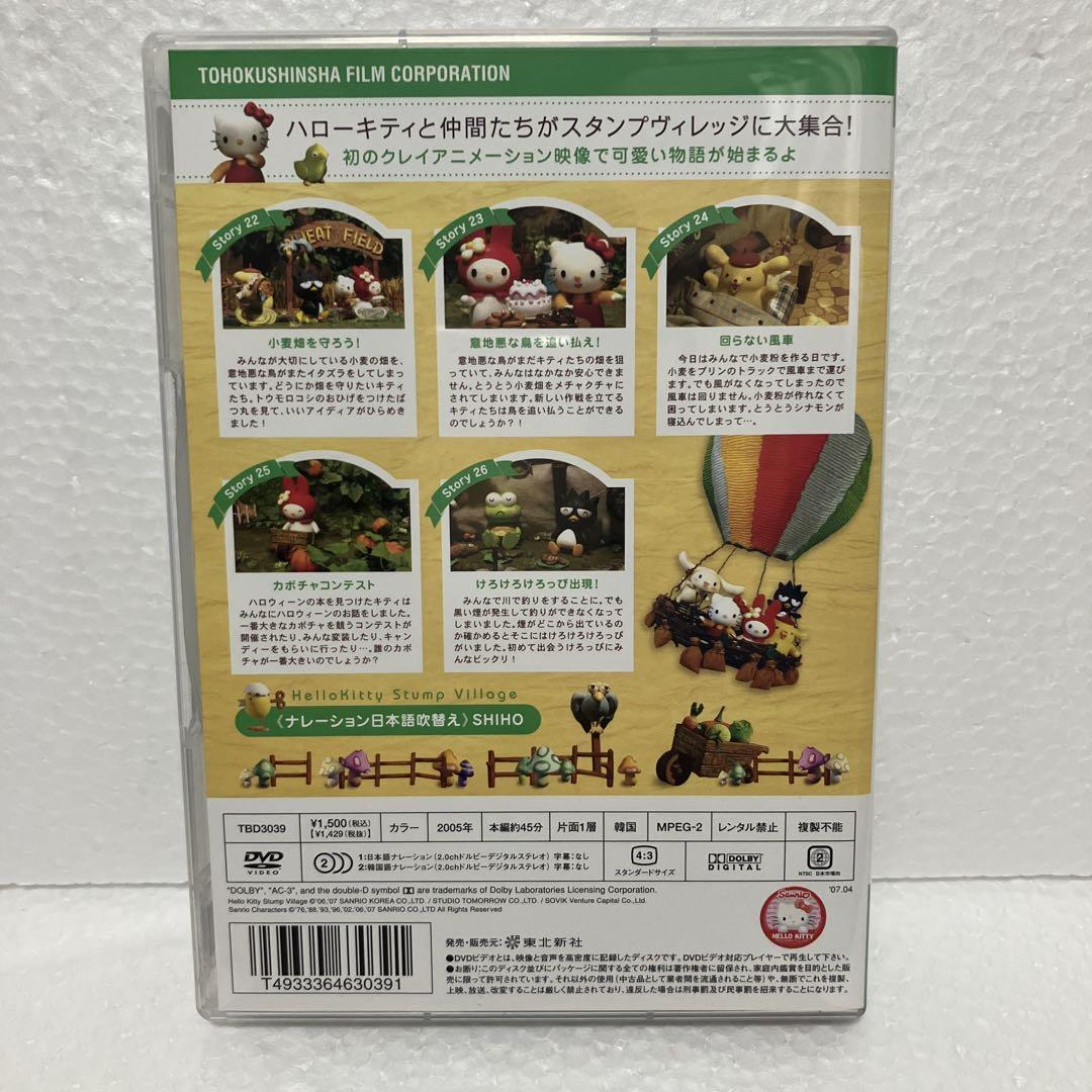 お値下げハローキティのスタンプヴィレッジ 全5巻セット　レア　美品