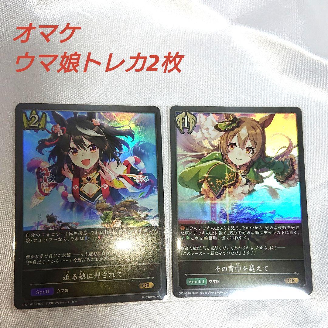 新作揃え オマケ付き【新品未開封】ウマ娘 プリティー キタサン