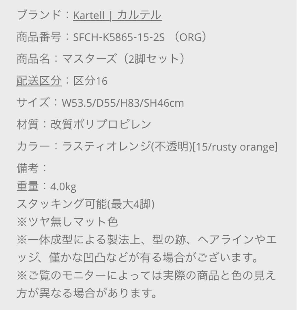 カルテル Kartell