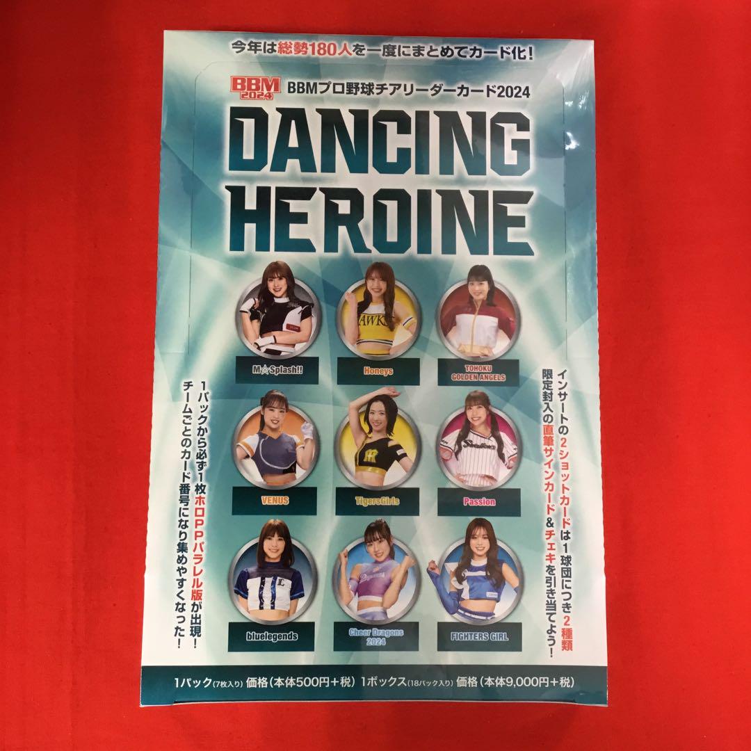 BBMプロ野球チアリーダーカード2024 DANCING HEROINE