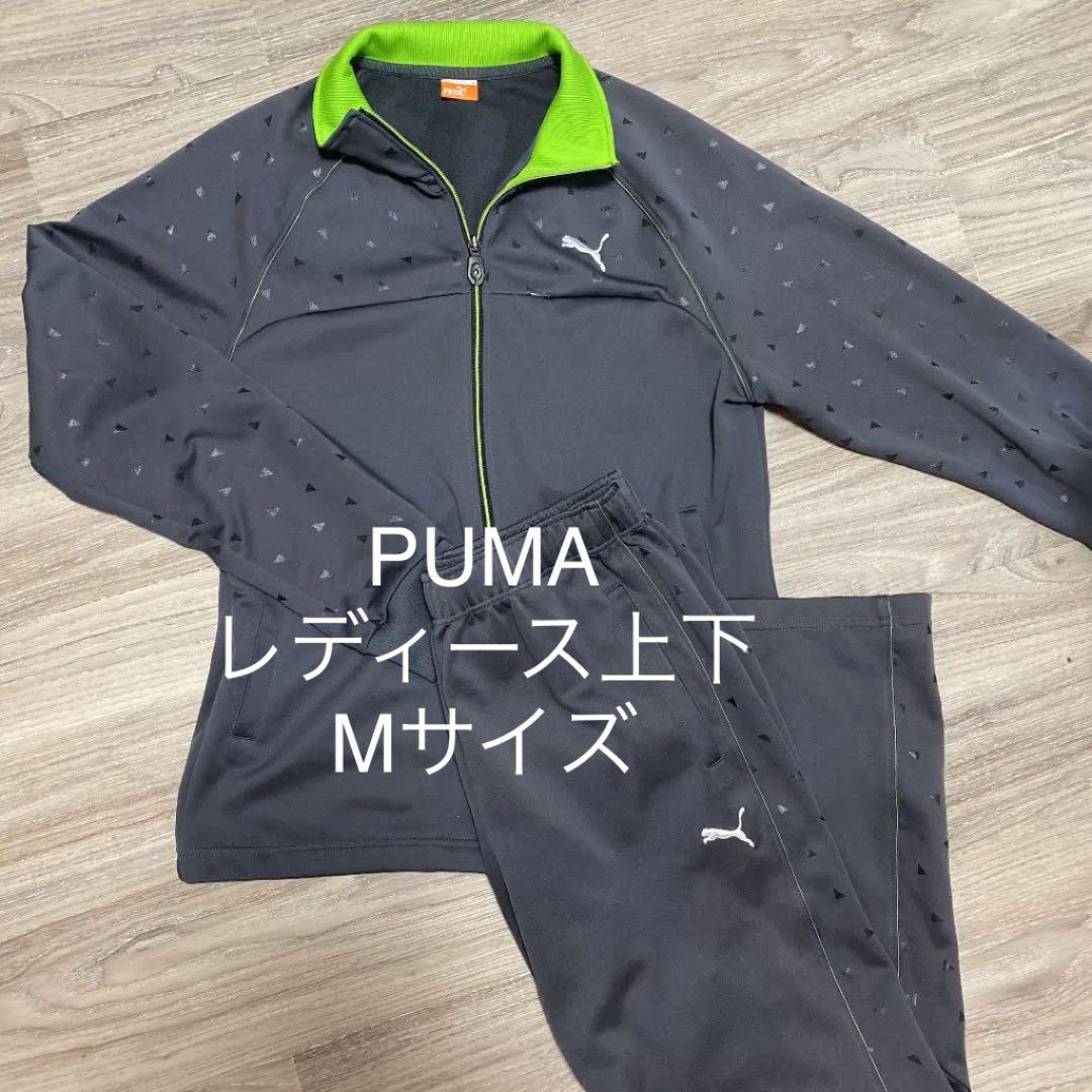Puma プーマ ジャージ上下 美品 レディース メルカリ Puma プーマ ジャージ上下 美品 レディース メルカリ