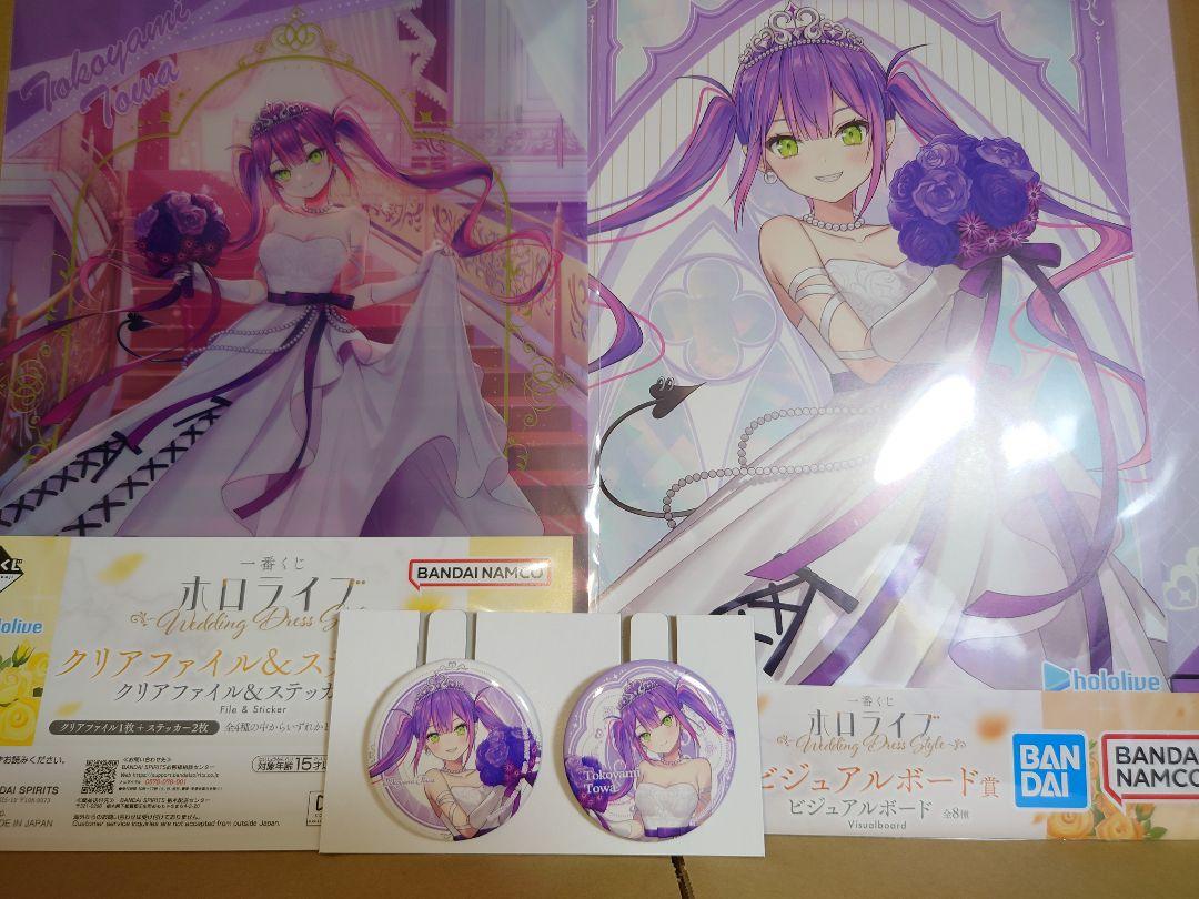 ホロライブ　一番くじ　常闇トワ　5種セット　フィギュア　ウェディング