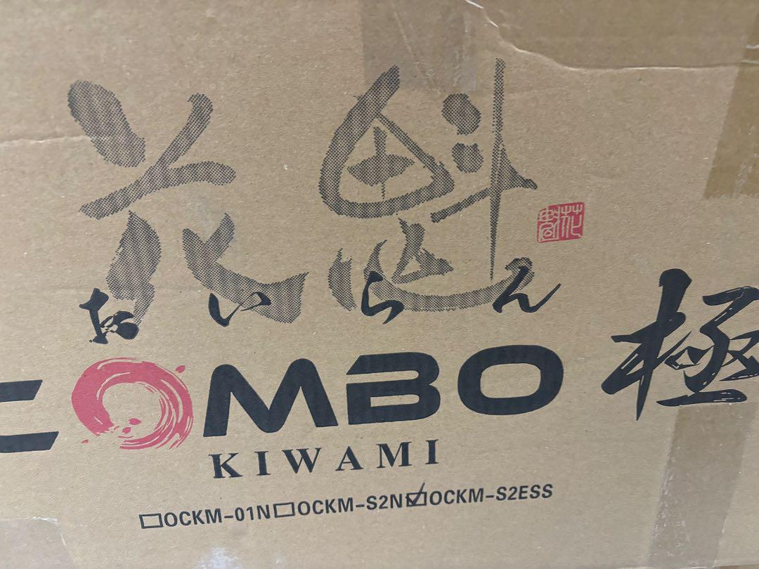 花魁コンボ極