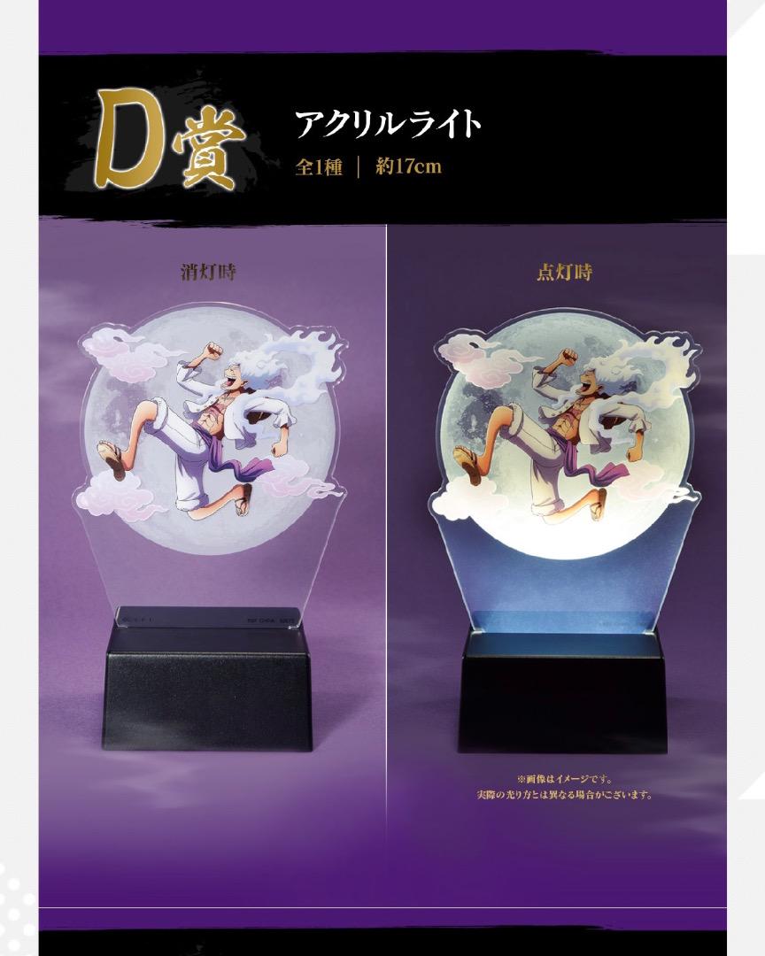 【ワンピース】一番くじ ワンピース BEYOND ラストワン ルフィ ロー ニカ ワンピース】一番くじ ワンピース BEYOND ラストワン ルフィ