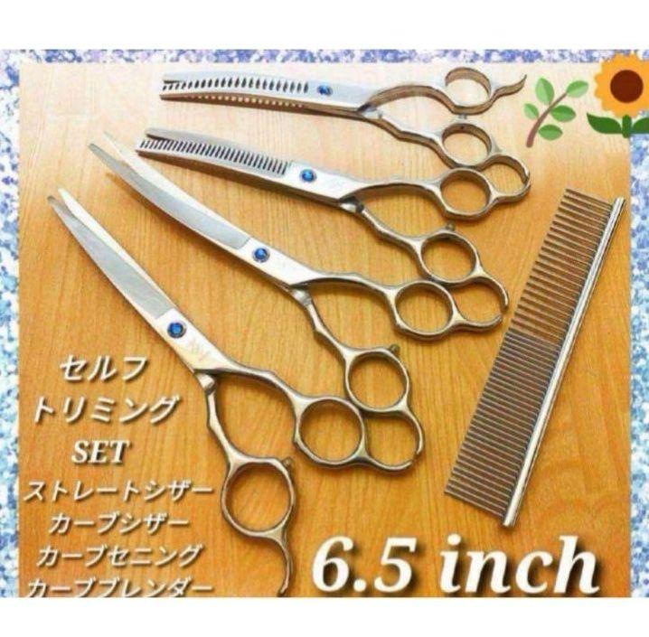 プロ用軽量カーブシザーカーブセニングブレンダーブレンディングトリミングペット犬猫 imgrc0105967517.jpg?fitin=272:272