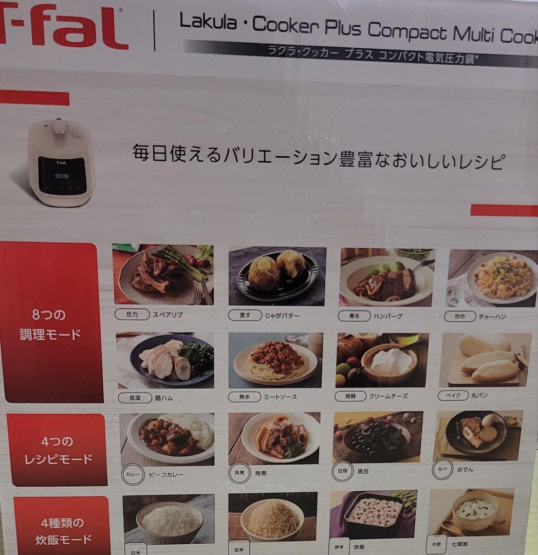 T-fal ラクラ