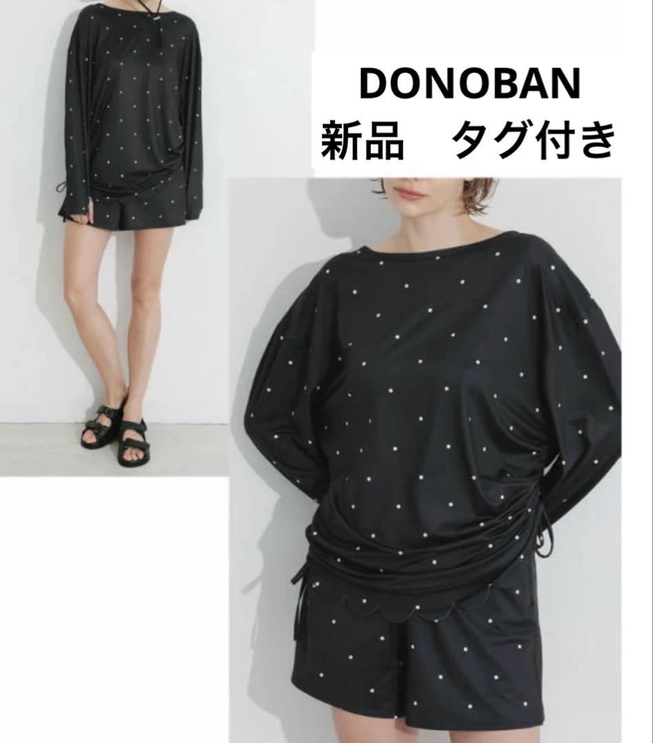 新品　ドノバン DONOBAN ラッシュガード トップス 水陸両用 水着 UV