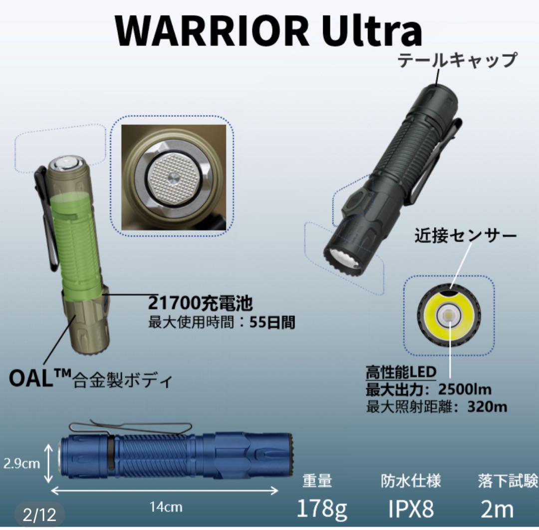 トップブランドのファッション オーライト olight メルカリ - ステルスグレー Ultra Warrior ライト・ランタン