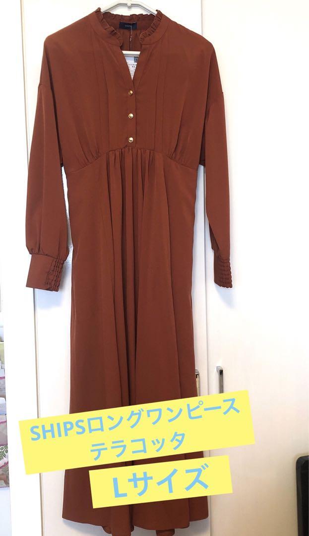 【新品タグ付き】SHIPSロングワンピース　テラコッタ　Lサイズ