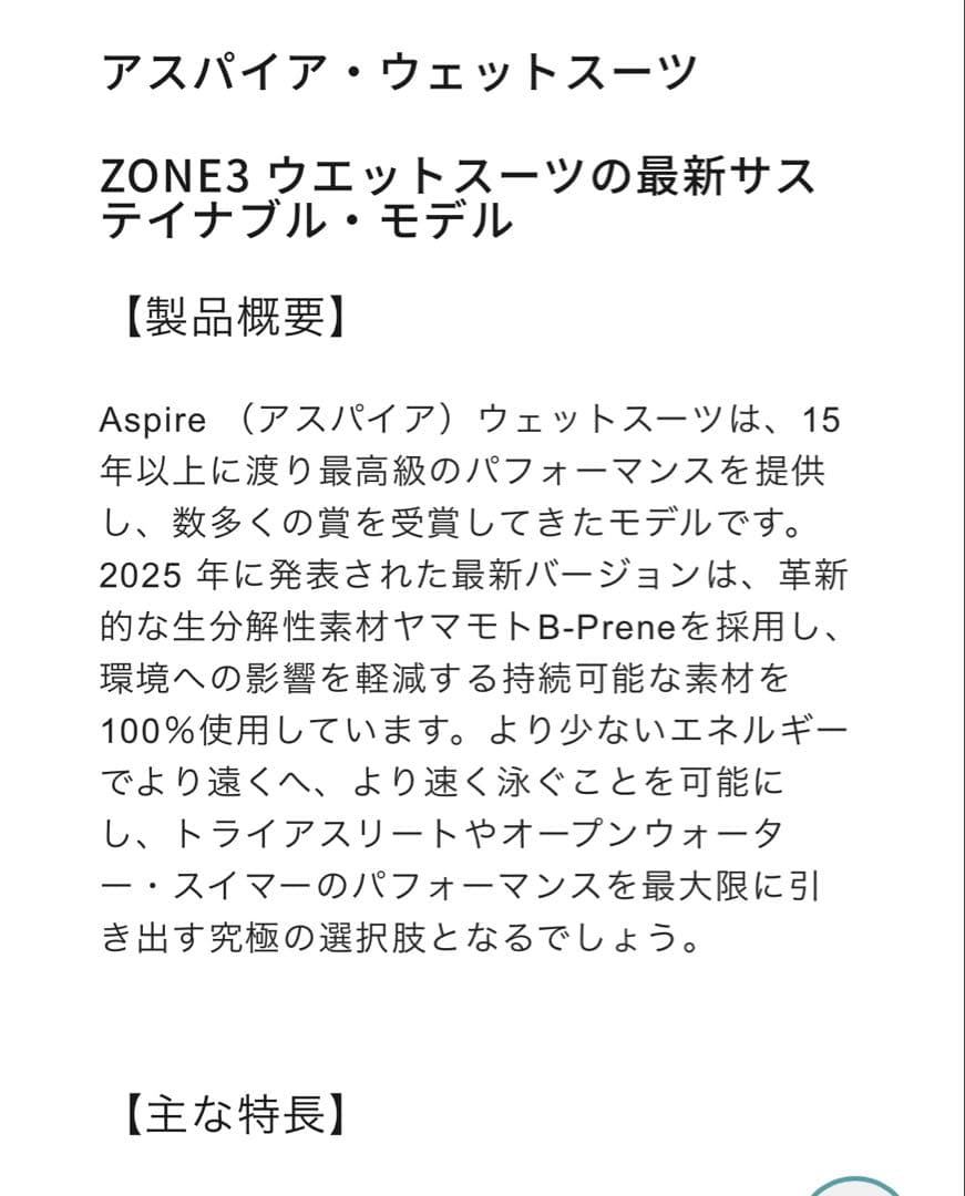トライアスロン用ウェットスーツZONE3 ASPIREアスパイア レディースM目立った傷や汚れなし BRIGHTFACE_UK