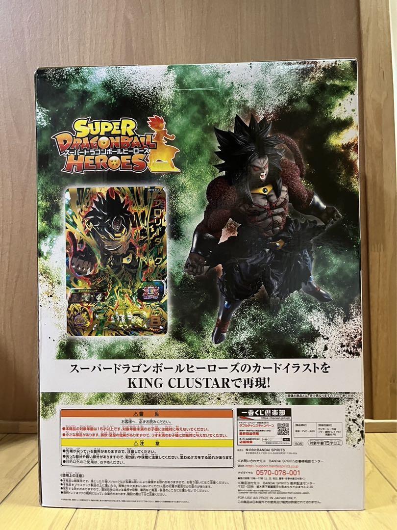T6-405 未開封 一番くじ ドラゴンボール ラストワン賞 ブロリー