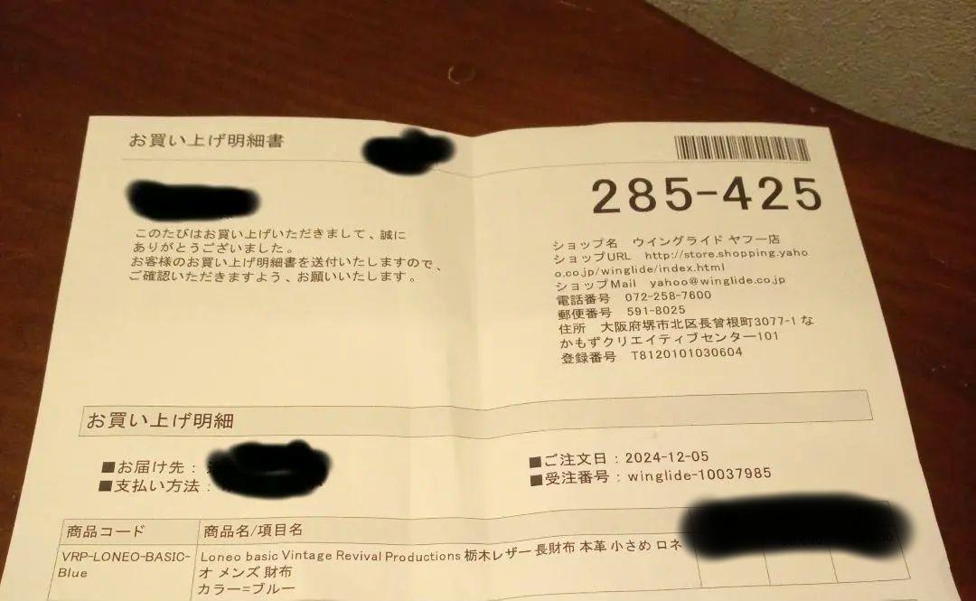 Loneo　ロネオ　ベーシック　栃木レザー　ブルー　長財布