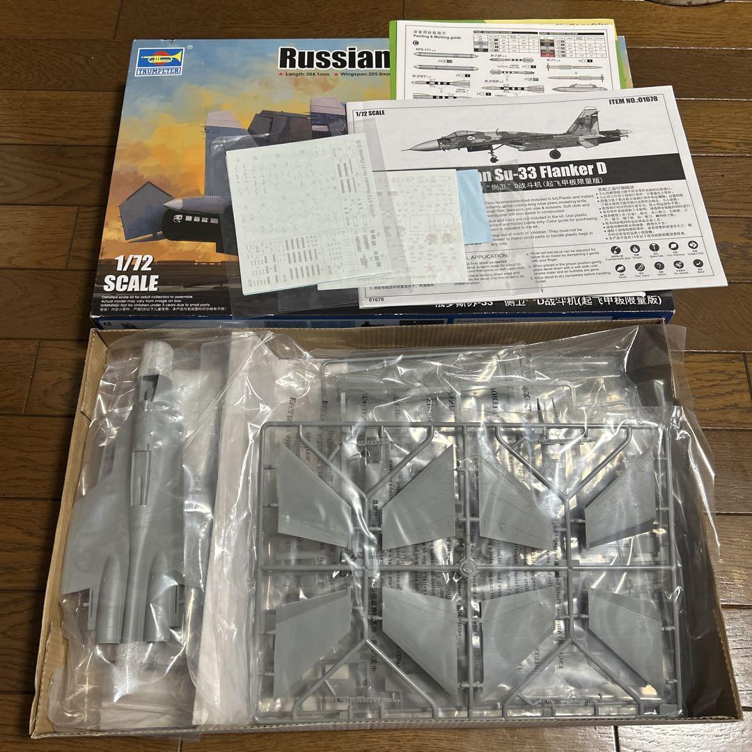 1/72 ロシア Su-33 フランカーD