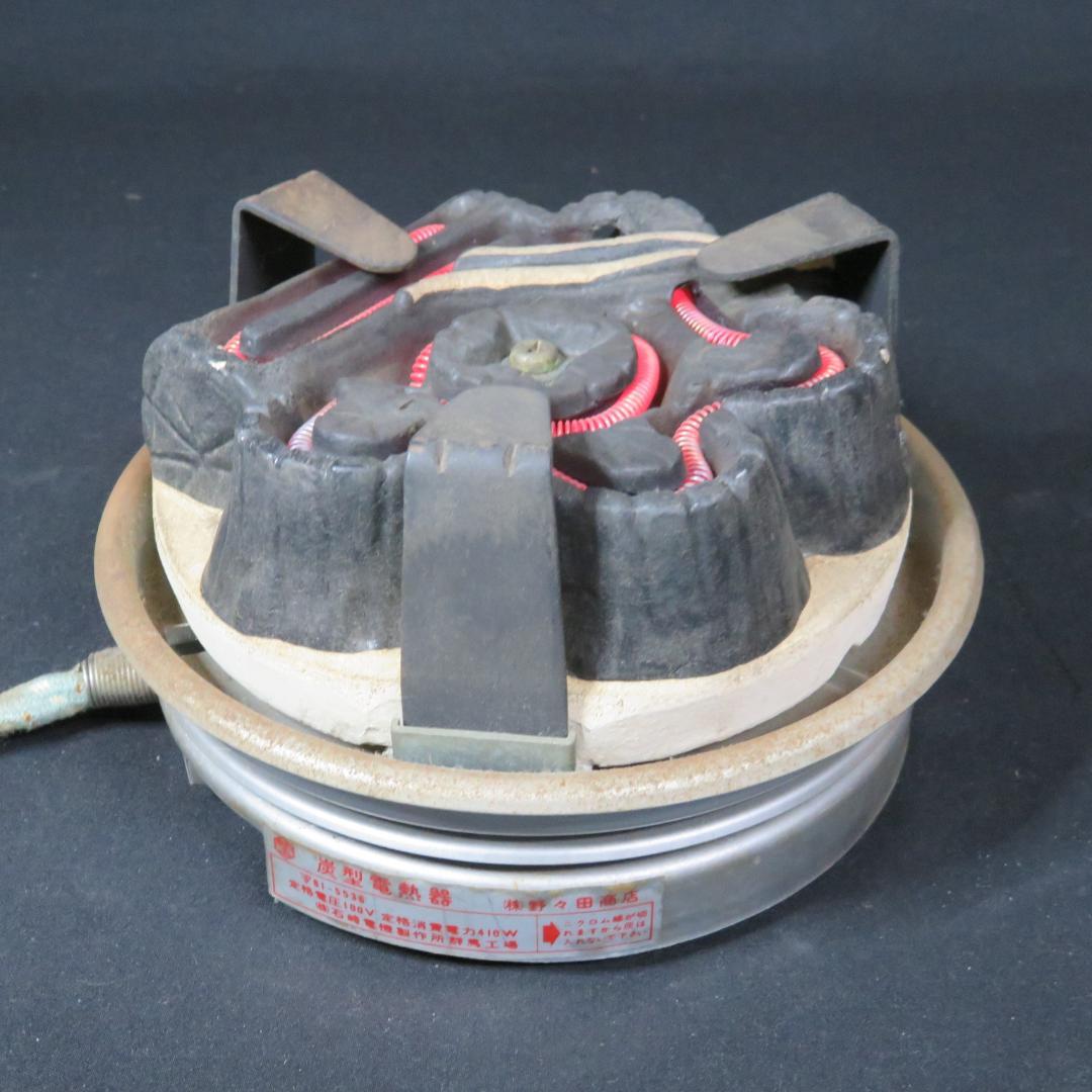 炭型電熱器 野々田商店 81-5536 100V 410W 茶道具 茶器 風炉