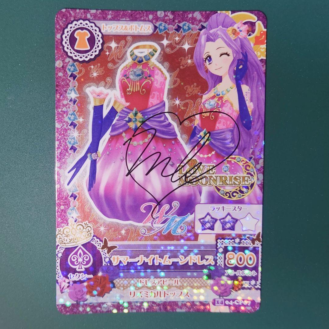 アイカツ WM サマーデイ サマーナイト ムーン ミラクル アイカツカード 夏樹みくる サマーナイトミラクルドレス サマー