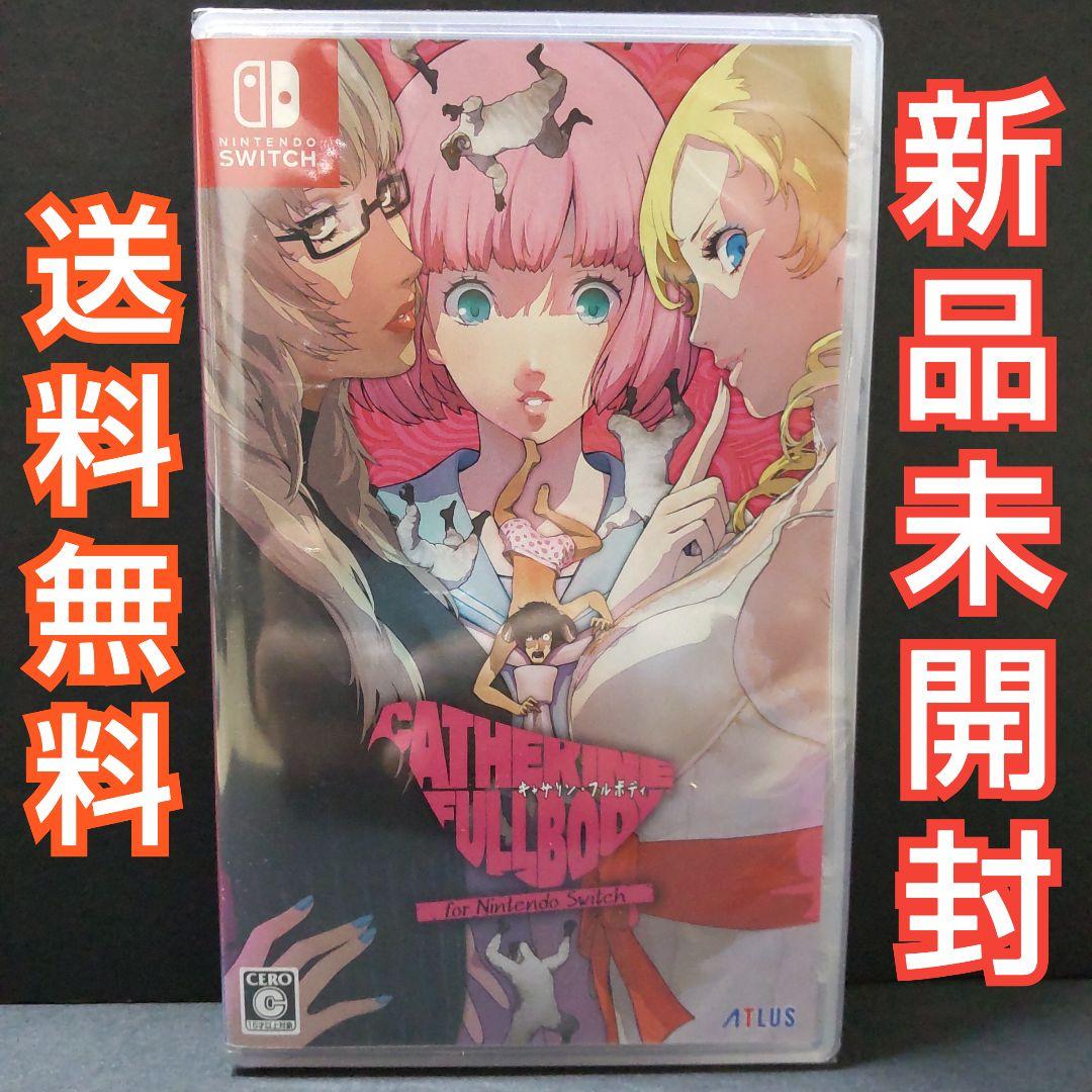キャサリン・フルボディ Switch ソフト 新品未開封 通常版 A Amazon.co.jp: キャサリン・フルボディ for Nintendo Switch