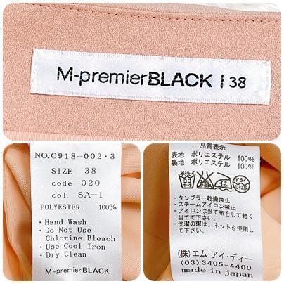高評価人気 美品 M-premier BLACK 万能 ワンピース エムプルミエブラック Wk9SZ-m82648643614 格安SALE