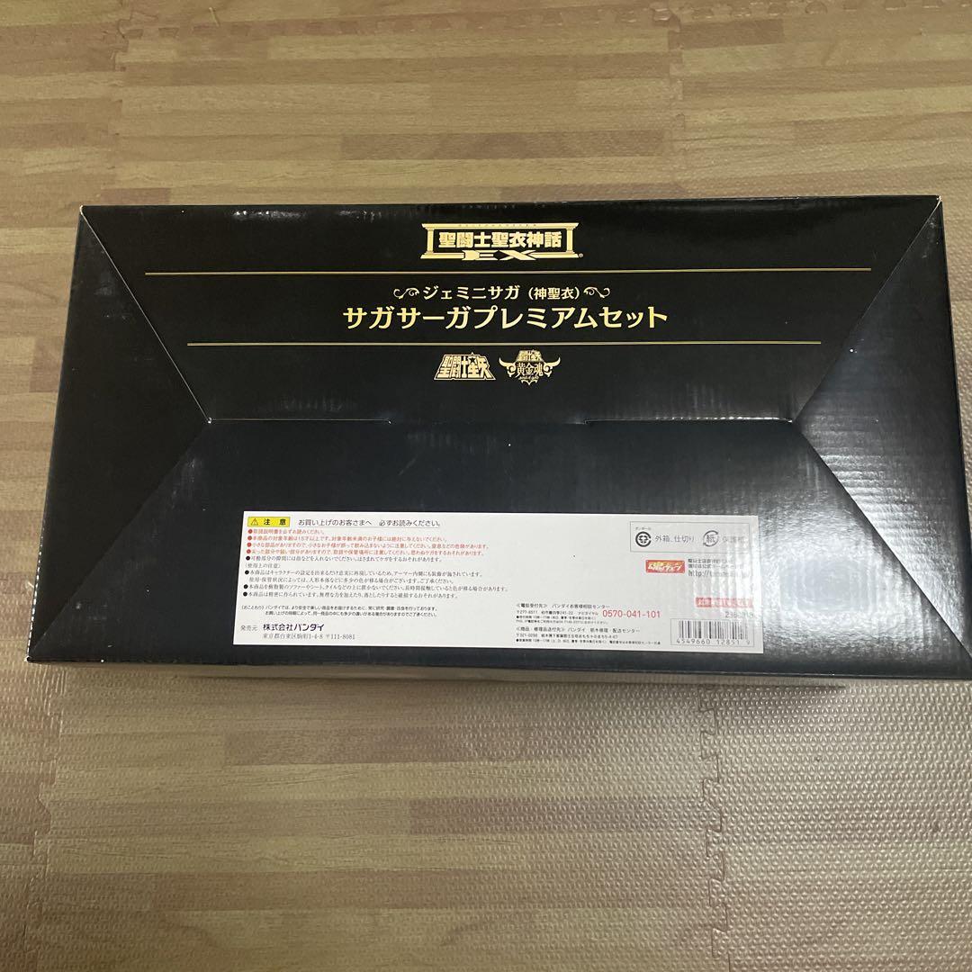 【期間限定セール】聖闘士聖衣神話EXジェミニサガ神聖衣サガサーガプレミアムセット