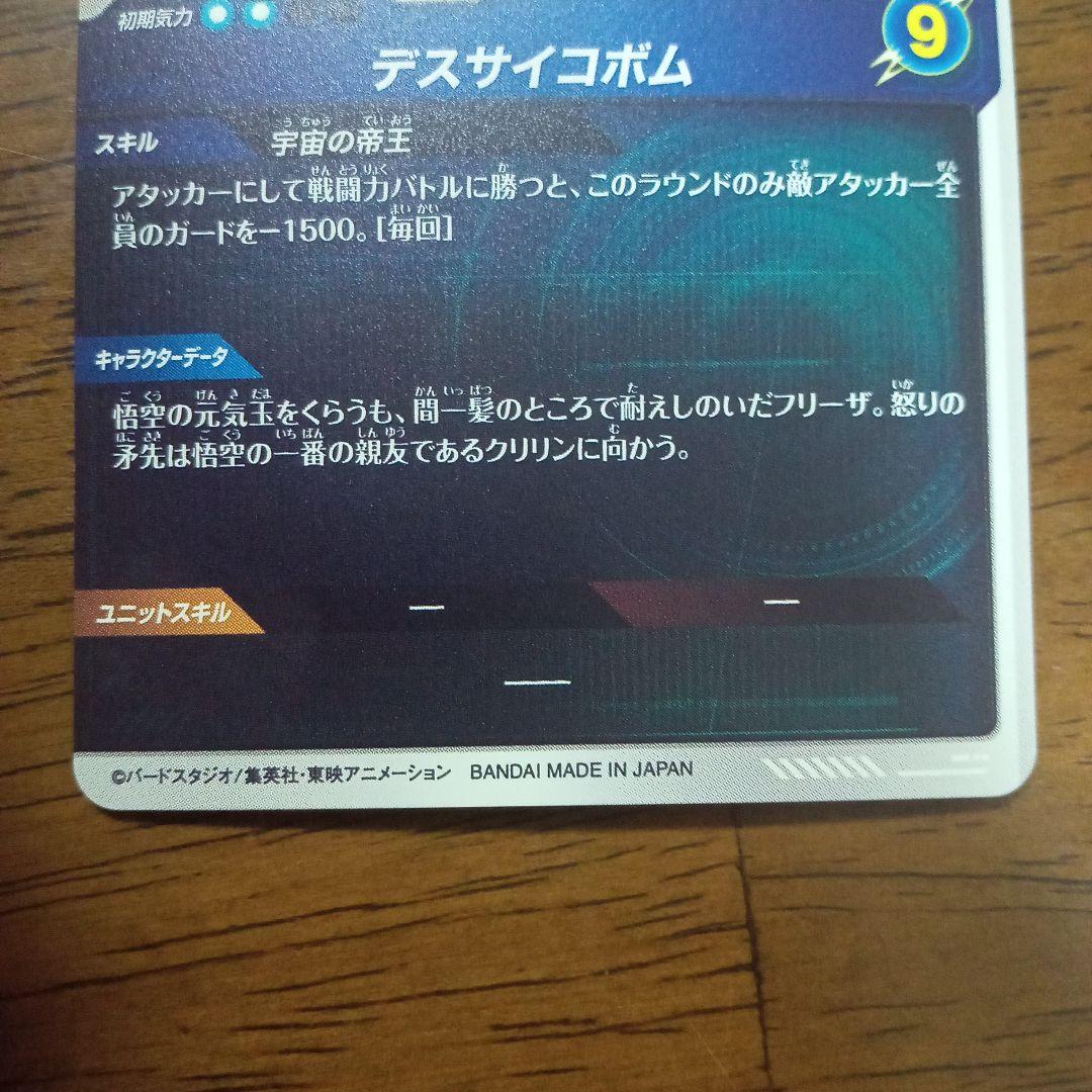 パラレル フリーザ目立った傷や汚れなし