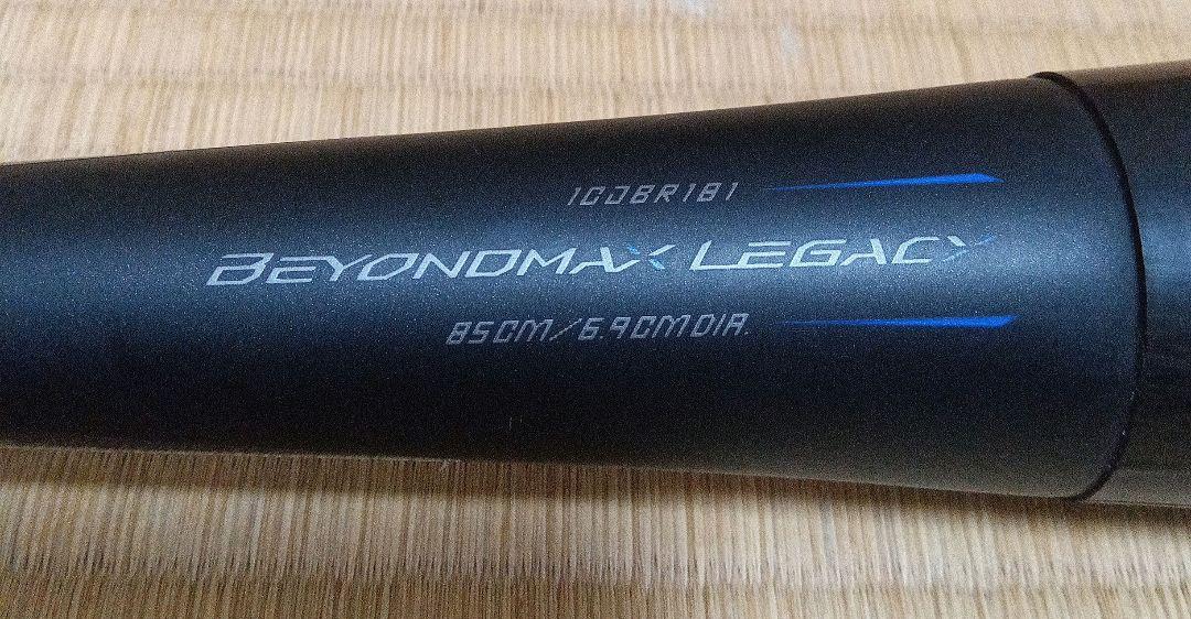 ミズノ 2023 レガシー 85cm 730g
