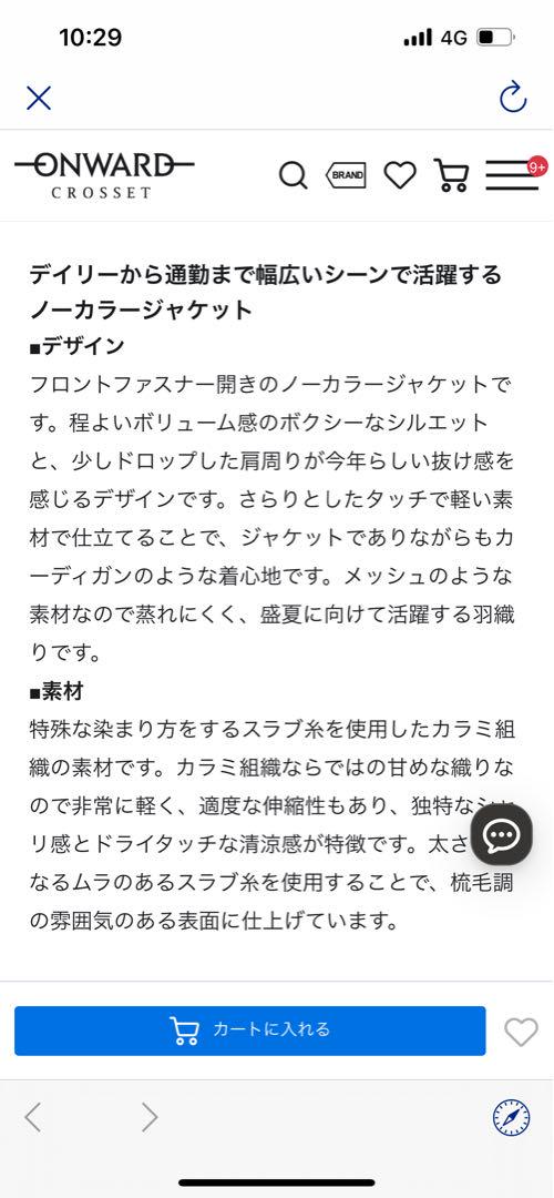 自由区 ノーカラージャケット 40オフ(002)
