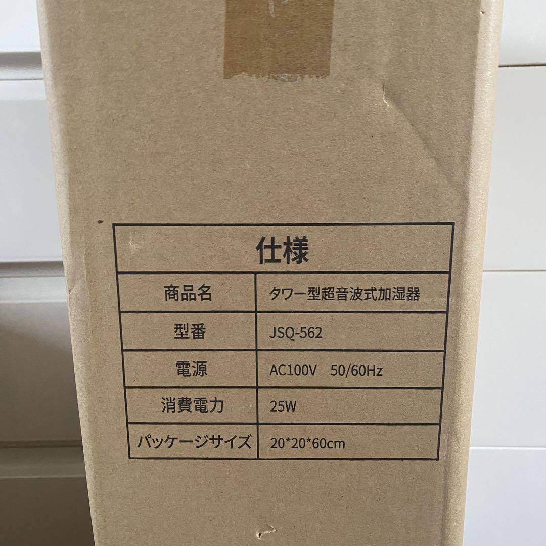 超音波加湿器 10L 大容量 タワー型 40時間運動 乾燥/花粉対策 上から給水