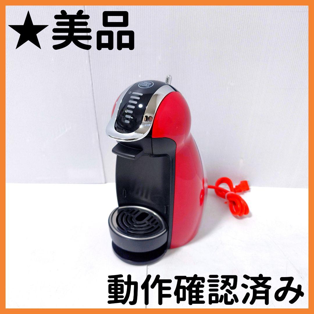 【送料無料】ネスカフェドルチェグスト MD9771 レッド ネスレ