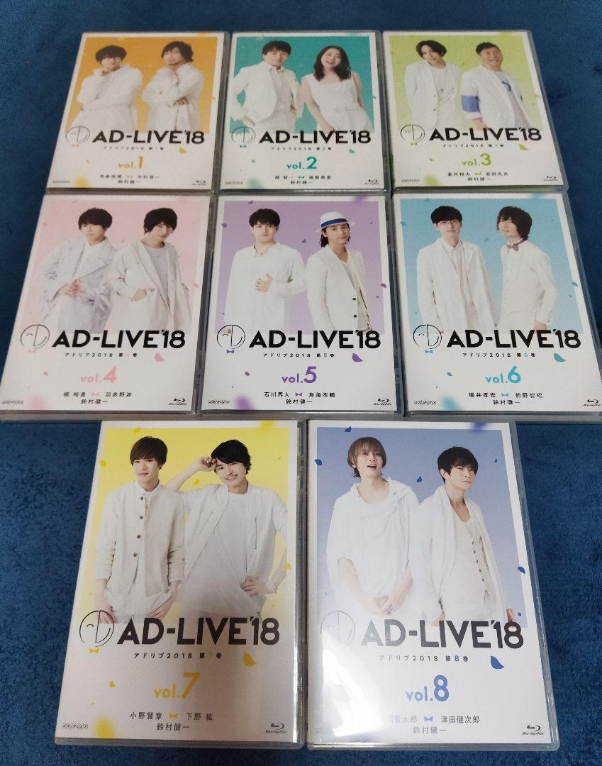 AD‐LIVE 2018 全8巻セット 声優 ライブ Blu-ray ブルーレイ Blu-ray&DVD | AD-LIVE(アドリブ) 2018 - AD-LIVE Project