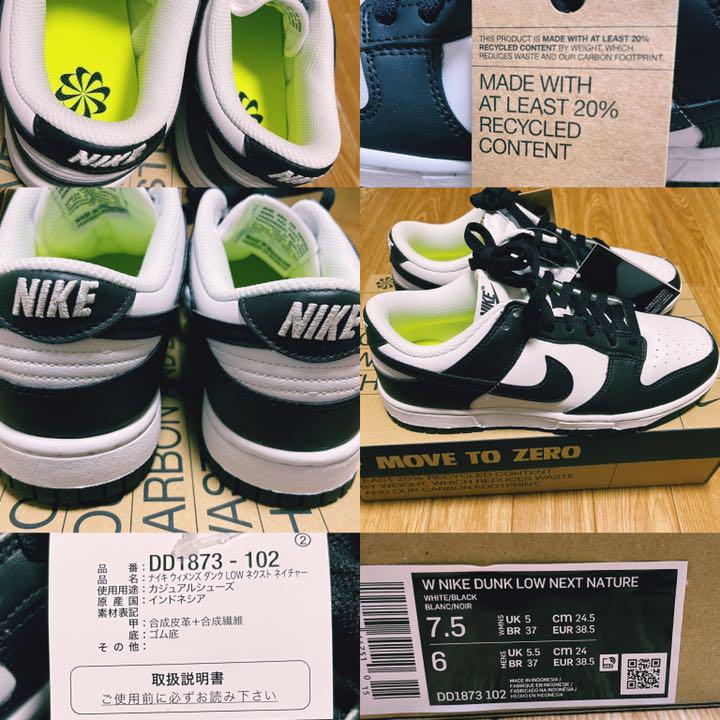 Nike WMNS Dunk Low Next Nature 24,5cm