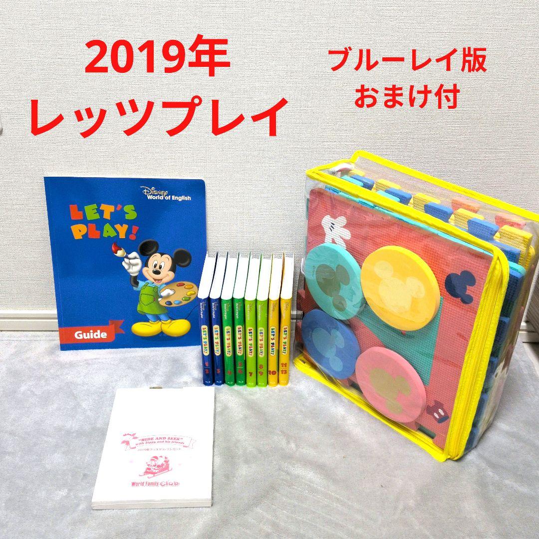 最新版　レッツプレイ　ブルーレイ　ディズニー英語システム　 DWE　200612 最新レッツプレイブルーレイ8枚+ガイド クリーニング済 2023年