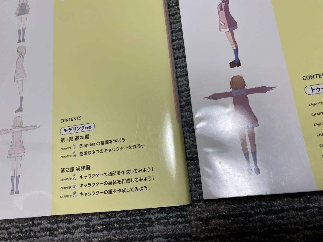 Blenderでアニメ絵キャラクターを作ろう！