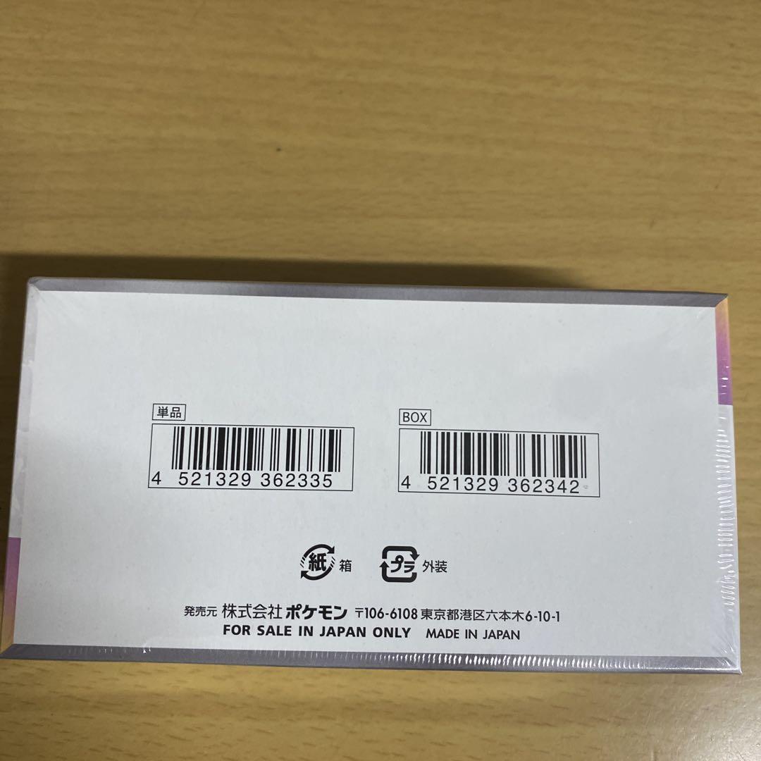 【シュリンク付き】ポケモンカード テラスタルフェスex 1box