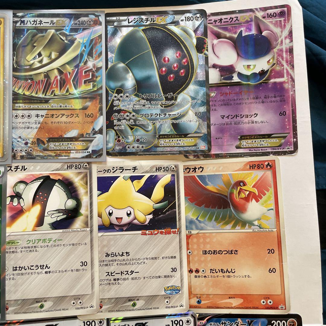 ポケモンカード　　D P X&Y など　 まとめ売り　プロモ　レアカード