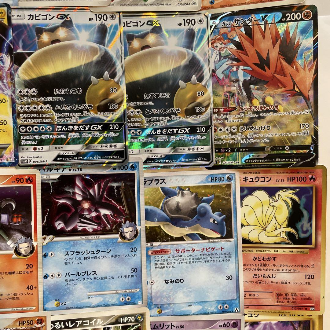 ポケモンカード　　D P X&Y など　 まとめ売り　プロモ　レアカード