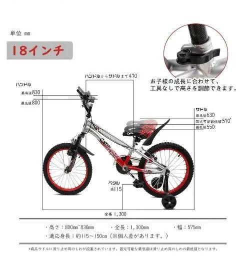美品 幼児 子供 キッズ 自転車 マウンテンバイク 18 インチ 前 カゴ　付き