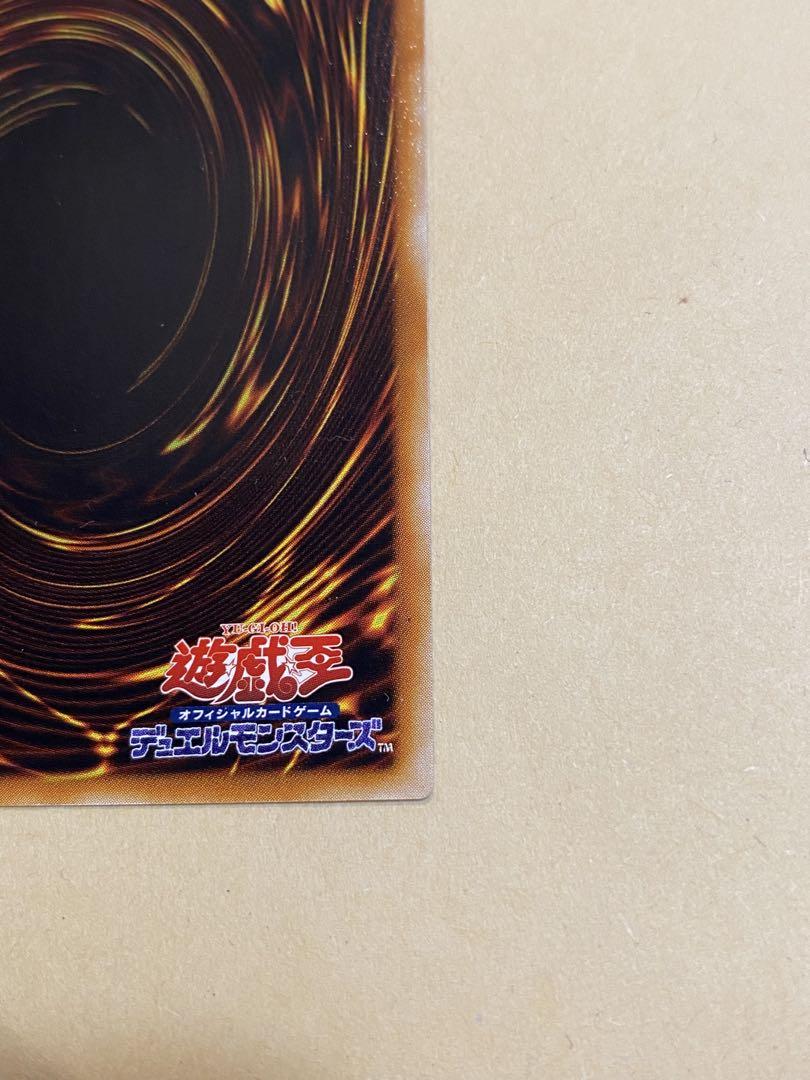 遊戯王 神炎皇ウリア レリーフ　良品　アルティメット　三幻神