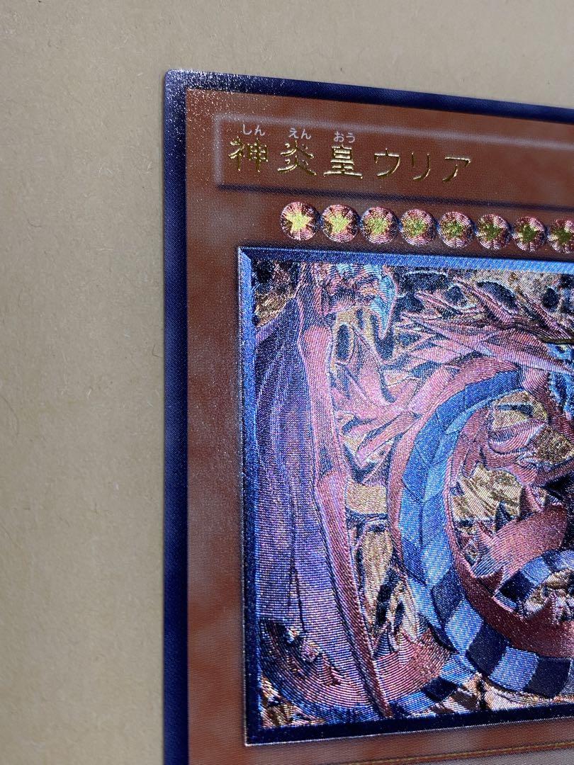 遊戯王 神炎皇ウリア レリーフ　良品　アルティメット　三幻神