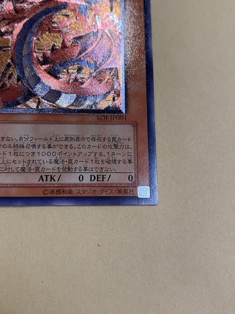 遊戯王 神炎皇ウリア レリーフ　良品　アルティメット　三幻神