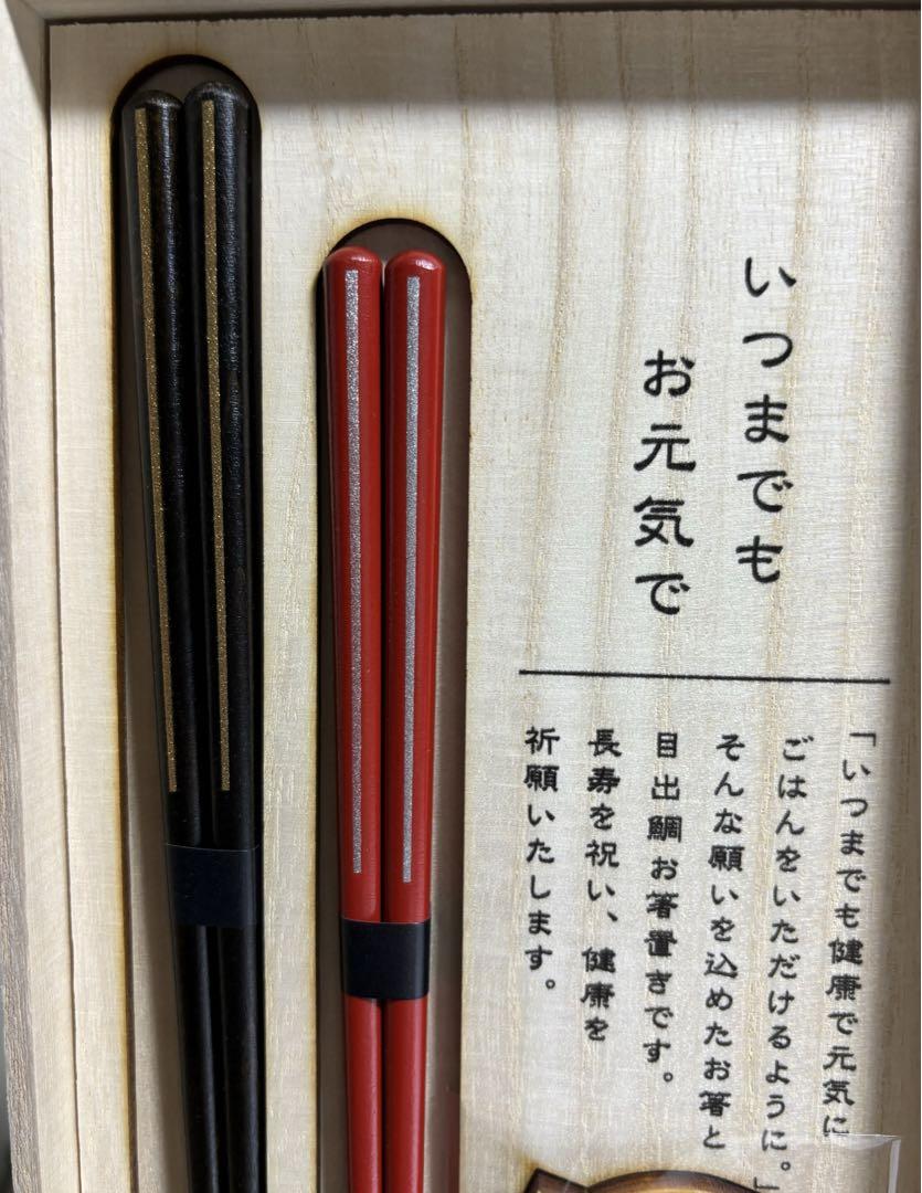 【未使用】兵左衛門 目出鯛夫婦セット