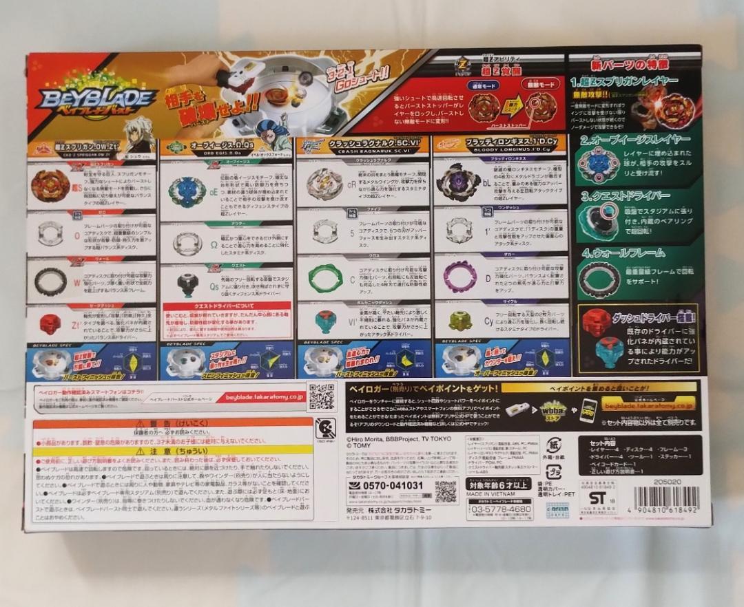 超Ｚ改造セット