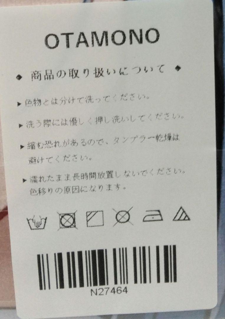 ☆②ジェーナス　キャラクター　シークレットタオル