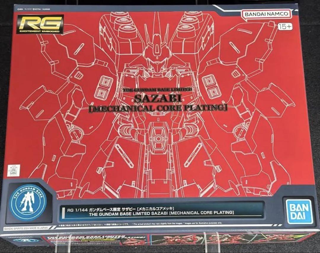 ガンダムベース限定　RG サザビー　メカニカルコアメッキ