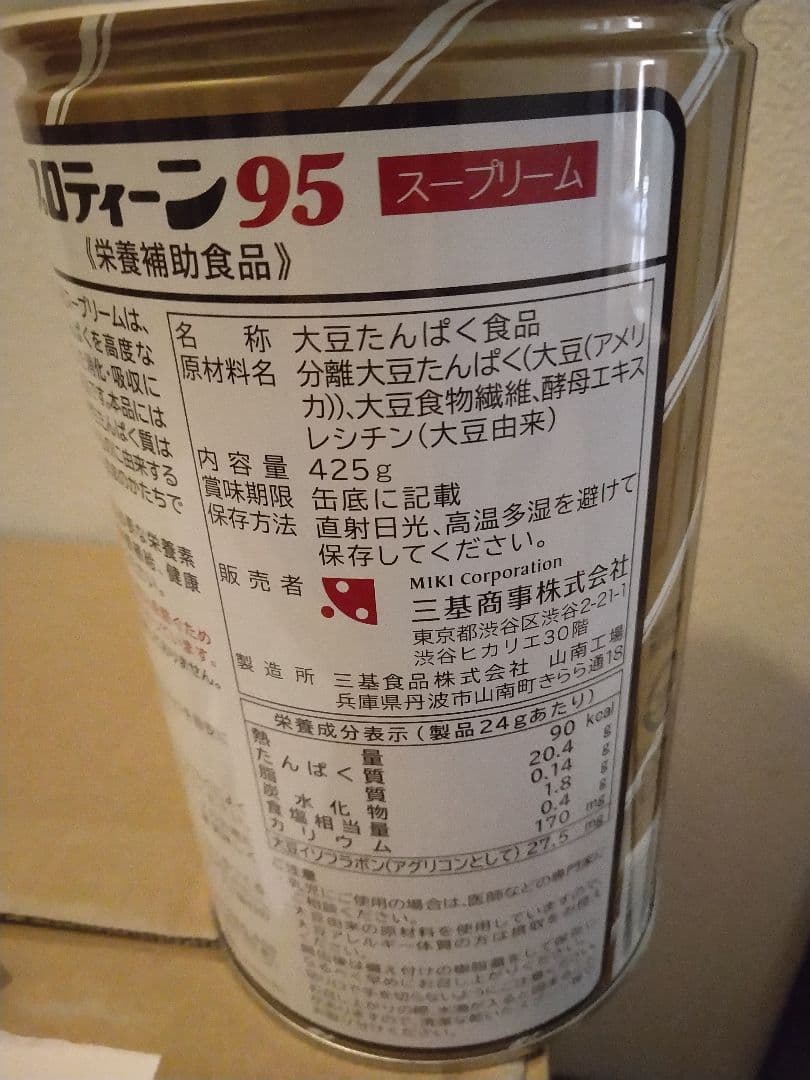 ミキプロテイン95 4個　新品未開封